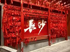 -火宫殿·小吃王国(坡子街店)