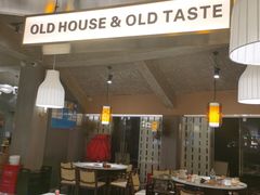 -老房老舍重庆火锅(假日城市店)