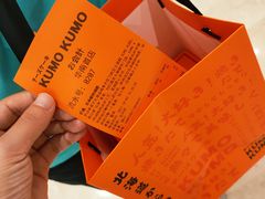 -KUMO KUMO甜品·冰淇淋(深圳壹方城店)