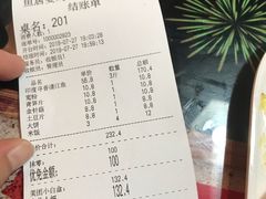 账单-鱼羊宴烤鱼羊蝎子烧烤(怡馨家园店)