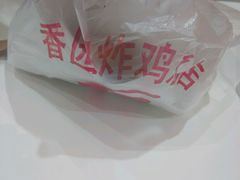 -香园炸鸡(鞍山西道店)