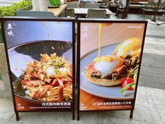 -农畉LONFOOD(福田星河COCOPark店)