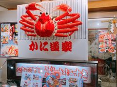 -蟹道乐(道顿堀本店)