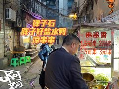 -胖子好盐水鸭(总店)