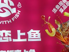 -老板恋上鱼(恒隆广场店)