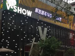 -V SHOW max KTV(粉巷店)