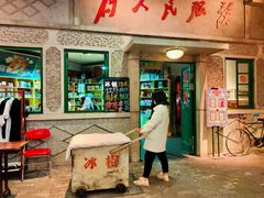 门面-和平菓局(王府井店)