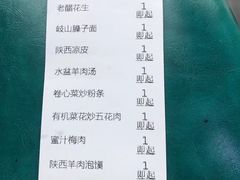 账单-黄三怪(银荷大厦店)