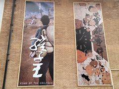 -西安电影制片厂