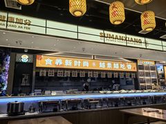 -素满香·全民食养自助(长宁龙之梦店)