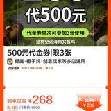 北新泾 金钟路 上海荟聚 椰庭 椰子鸡火锅