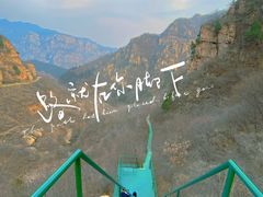 -京东石林峡风景区