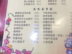 菜单-众乐大盘菜