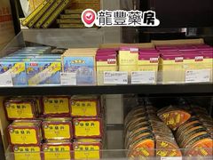 -龙丰药粧(上水新康街66号店)