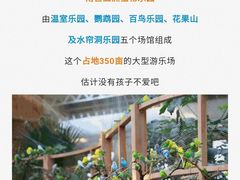 -南宫五洲植物乐园