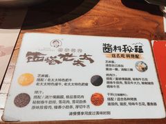 -西塔老太太泥炉烤肉(万柳华联店)