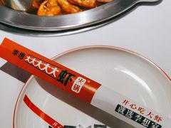-李想大虾(江北天街店)
