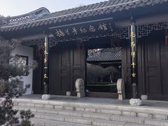-梅园