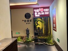 -牛将军•涮肉•烤肉(北京王府井·故宫店)