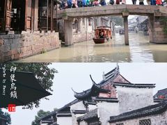 -乌镇东栅景区