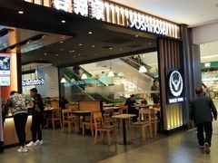 门面-吉野家(红博中央公园店)