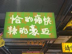 -恰八斗·猛火长沙菜(国贸店)