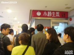 等位区-小杨生煎(湟普汇店)
