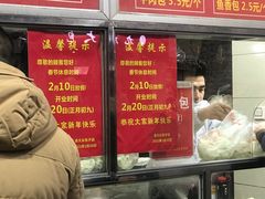 -袁大头包子(光华路店)