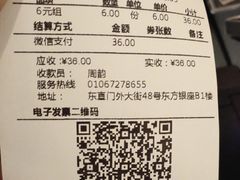 账单-争鲜回转寿司(东方银座店)
