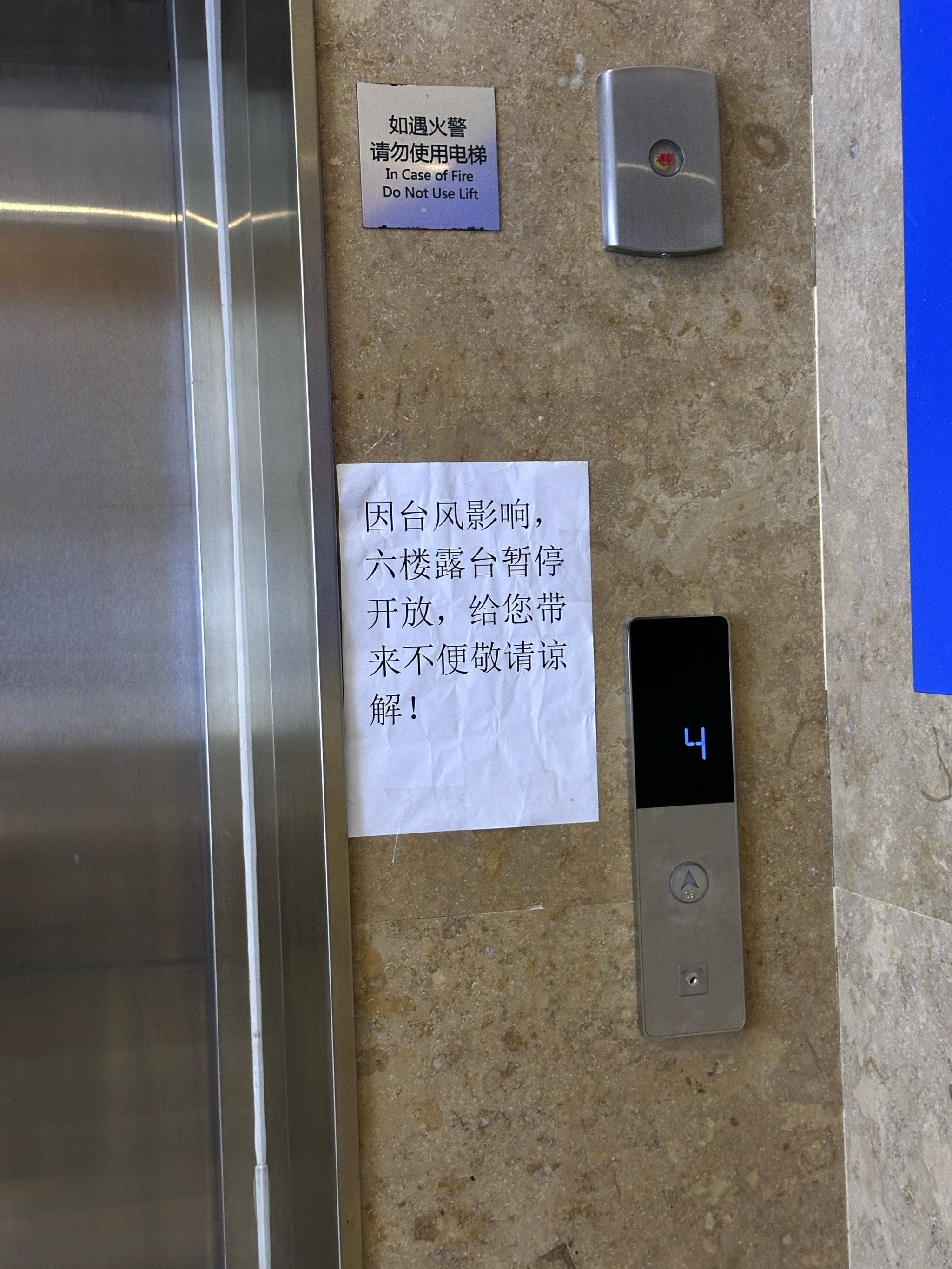 台风我恨你￼￼￼