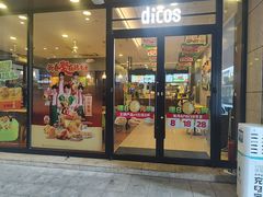 -德克士(聚银时代店)