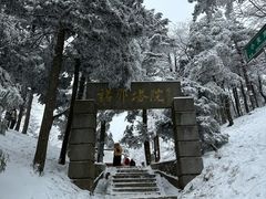 -庐山风景名胜区