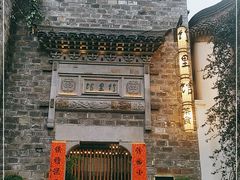 -竹里馆·淮扬菜·功夫茶(老门东店)