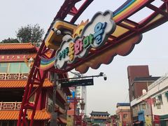 -松月洞童话村