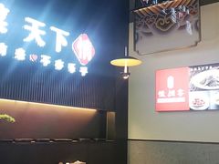 大堂-徽湘客(草桥店)
