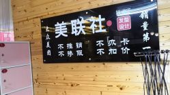 -镁连社·美联社