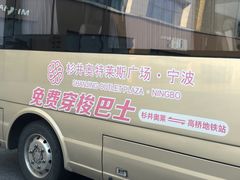 -宁波杉井奥特莱斯广场