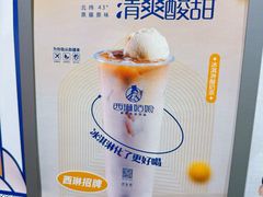 -西琳姑娘·新疆冰淇淋酸奶茶(南开大悦城店)