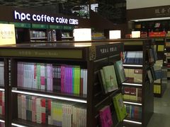 -新华书店(新街口旗舰店)