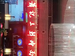 -萧记三鲜烩面(东站店)