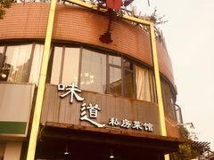 -马头巷·食景园(苏州总店)