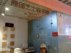-狐狸和向日葵(北京路店)