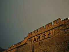 -大境门景区