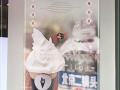 -野人牧坊Gelato(天津南开大悦城店)
