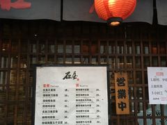门面-石屋料理(南京西路店)