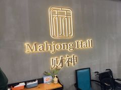 -LJ掼蛋·棋牌会所(徐汇店)