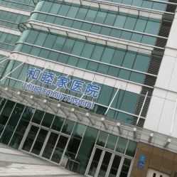 点击看大图 -广州和睦家医院·医学月子