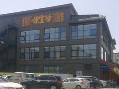 -开饭群岛