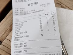 账单-Maan coffee漫咖啡(1905店)