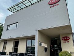 -京坛汇·烤鸭·京菜(宋庄店)